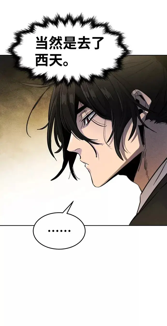 漫画《狂魔重生》第34话第8张图