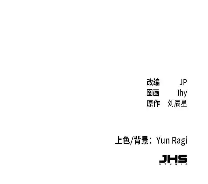 漫画《狂魔重生》第34话第80张图