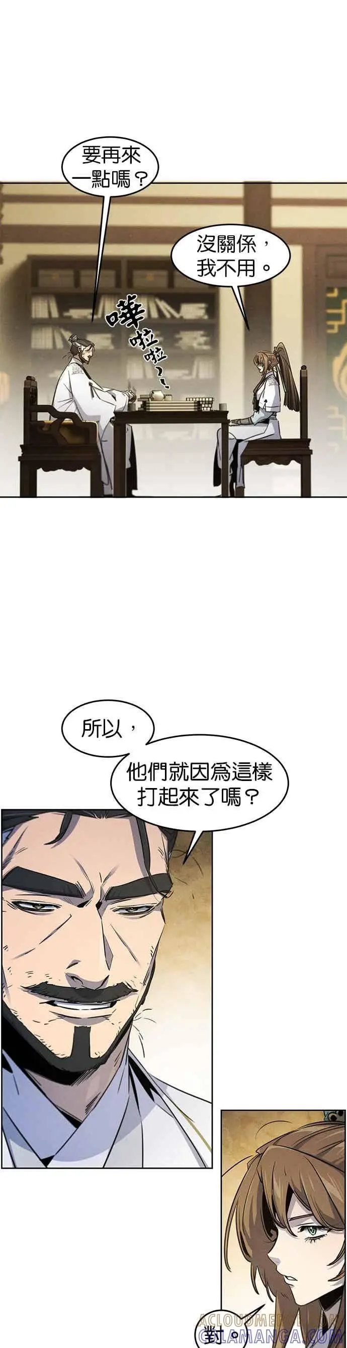 漫画《狂魔重生》第160话第11张图
