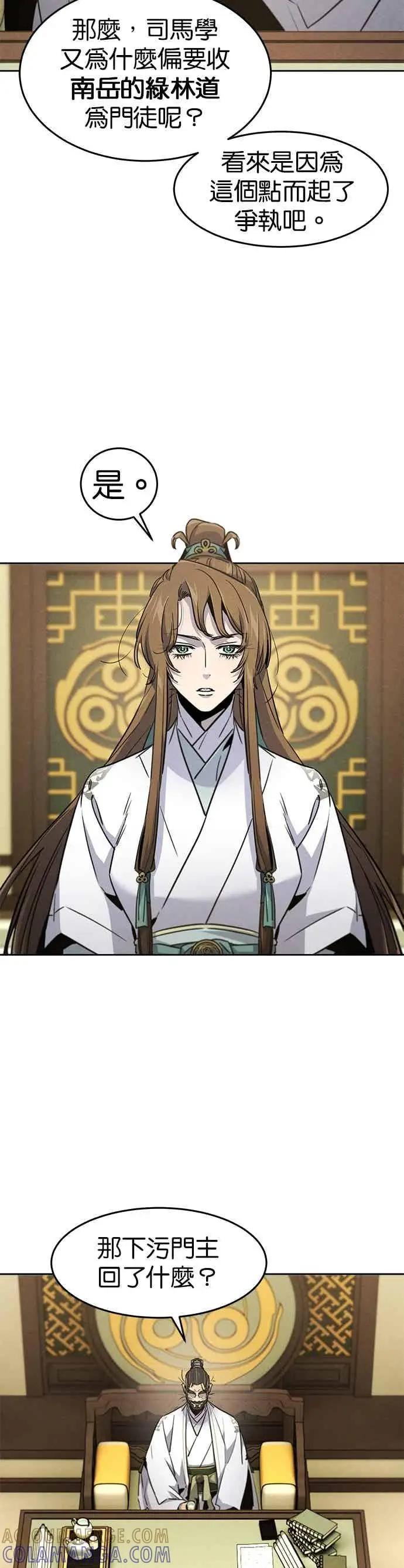 漫画《狂魔重生》第160话第13张图