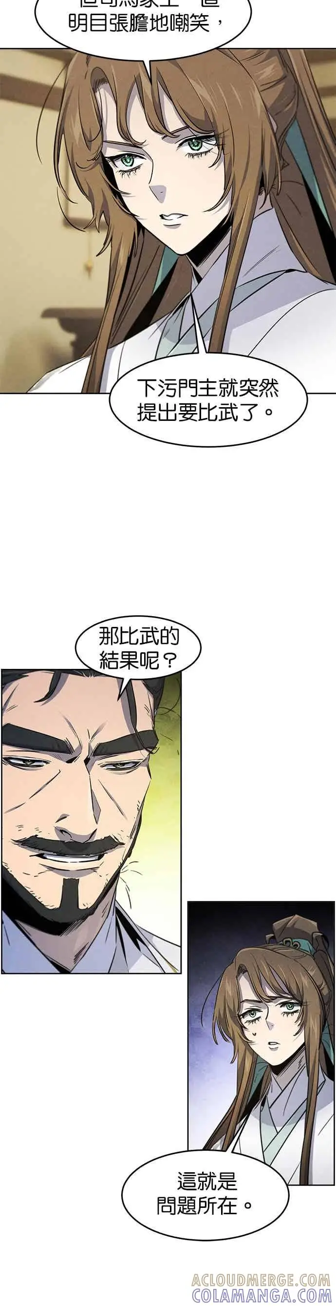 漫画《狂魔重生》第160话第15张图