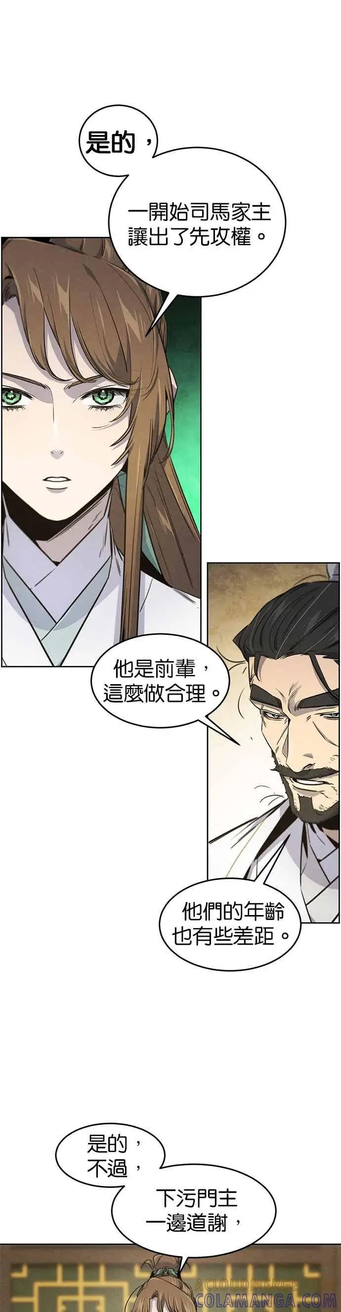 漫画《狂魔重生》第160话第17张图