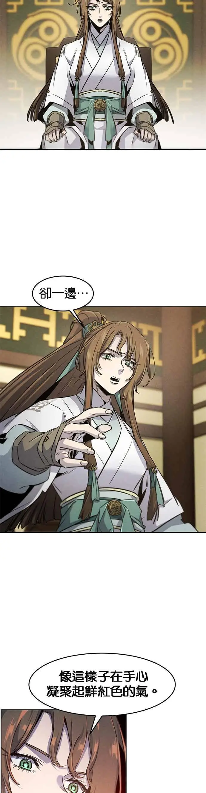 漫画《狂魔重生》第160话第18张图