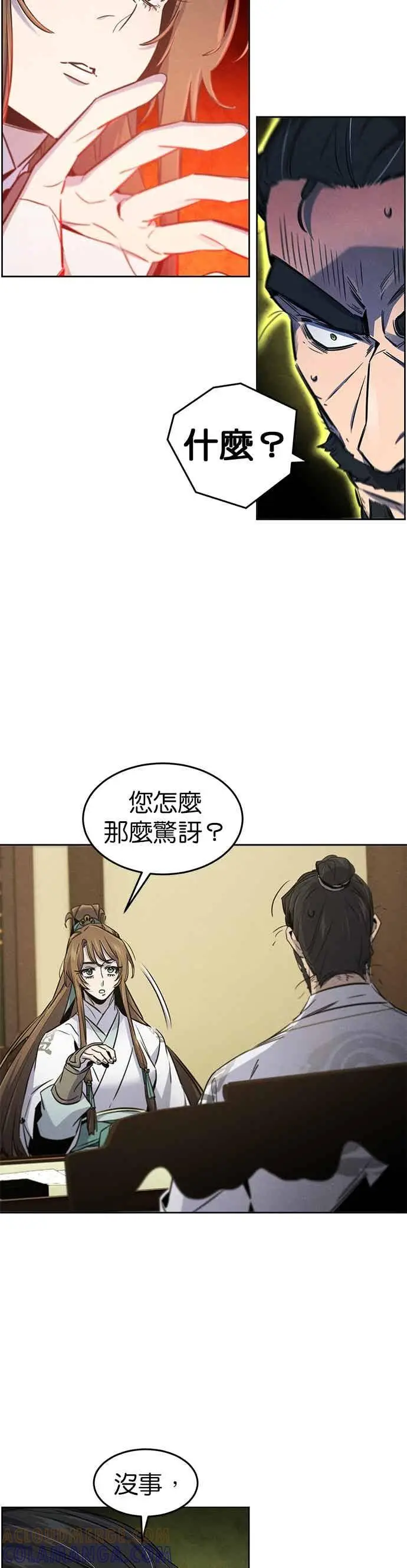 漫画《狂魔重生》第160话第19张图