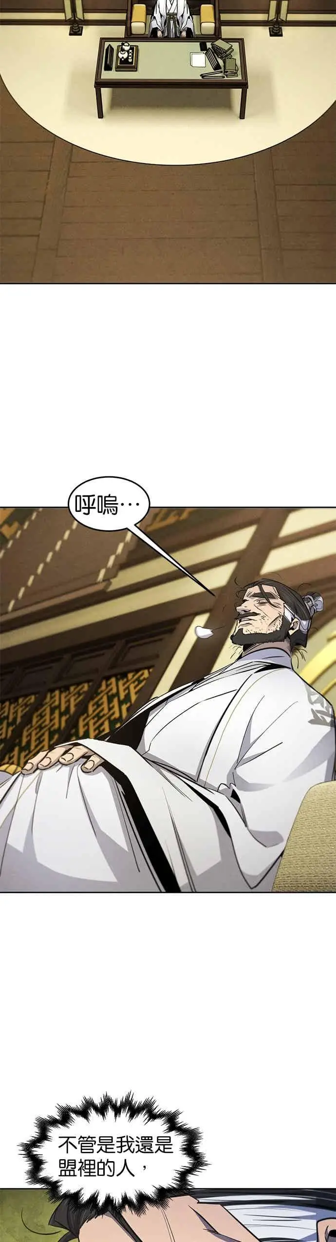 漫画《狂魔重生》第160话第2张图