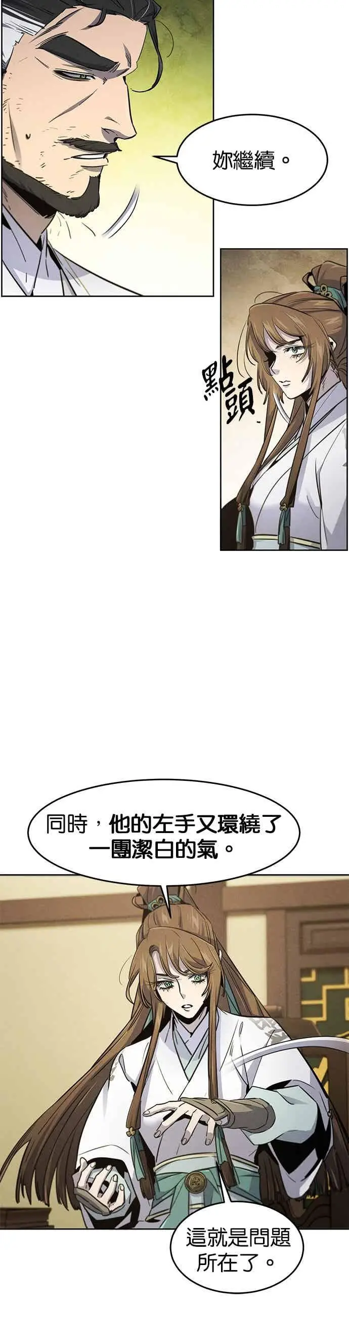 漫画《狂魔重生》第160话第20张图