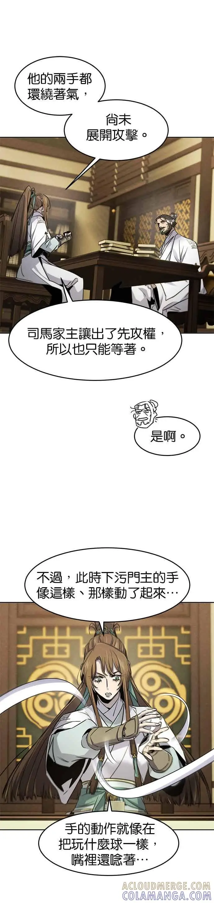 漫画《狂魔重生》第160话第21张图
