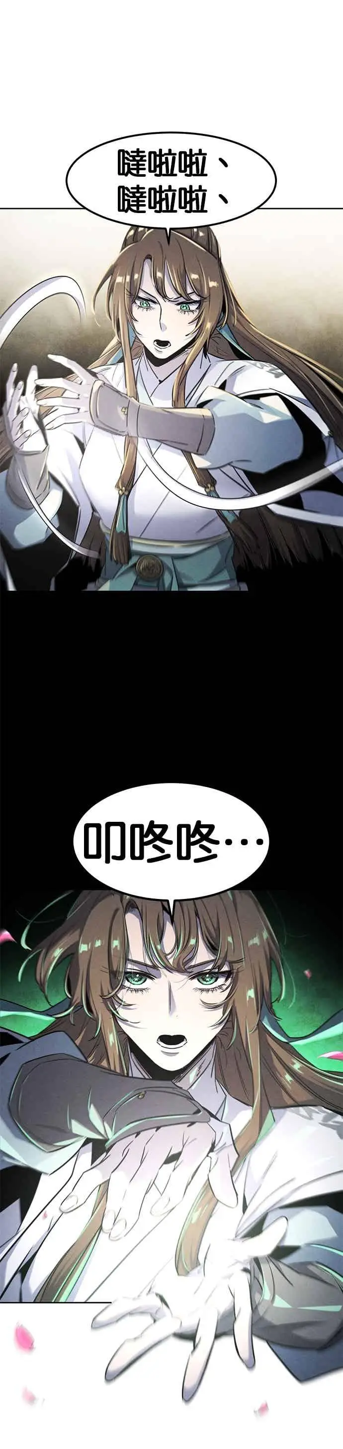 漫画《狂魔重生》第160话第22张图
