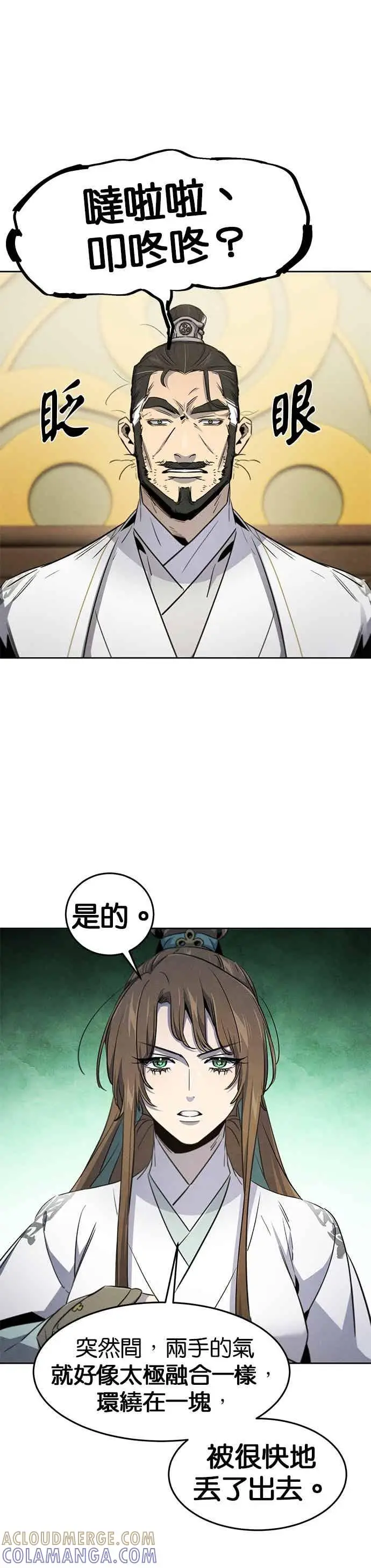 漫画《狂魔重生》第160话第23张图