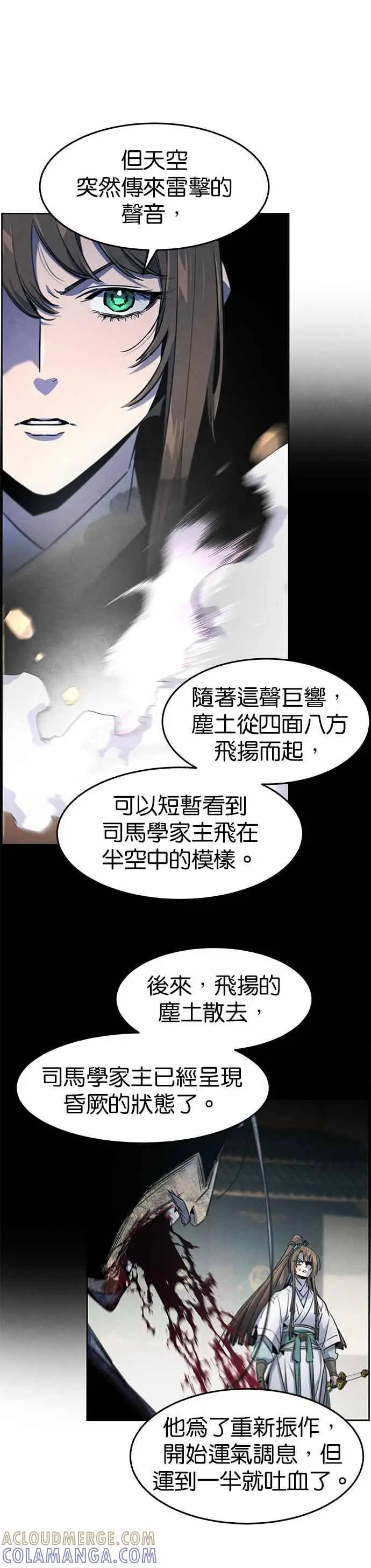 漫画《狂魔重生》第160话第25张图