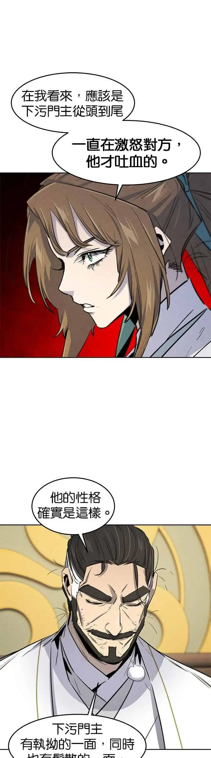 漫画《狂魔重生》第160话第26张图