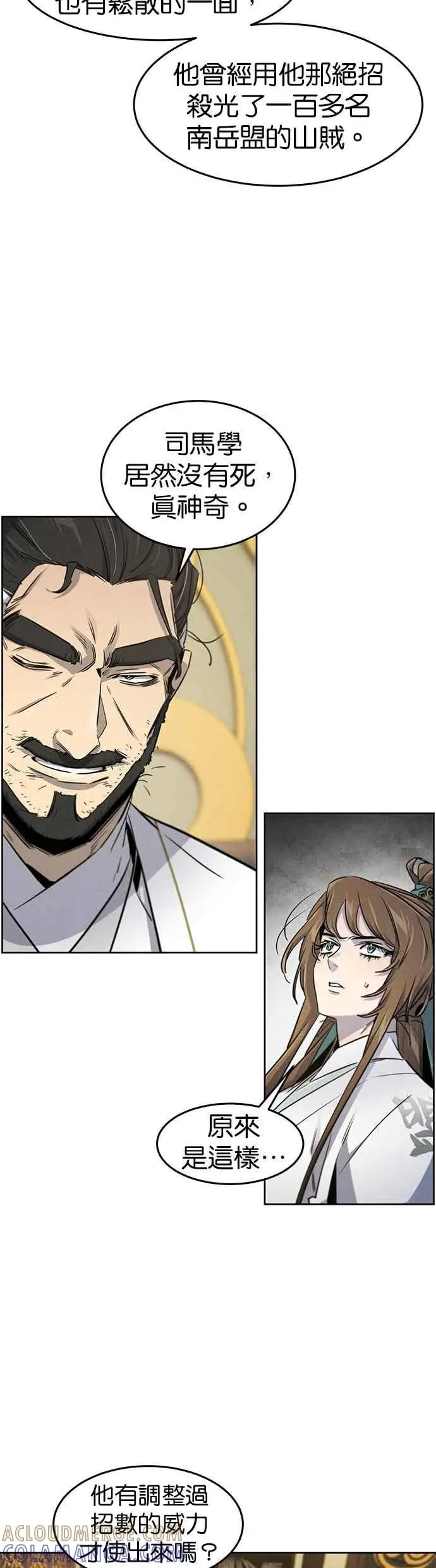 漫画《狂魔重生》第160话第27张图