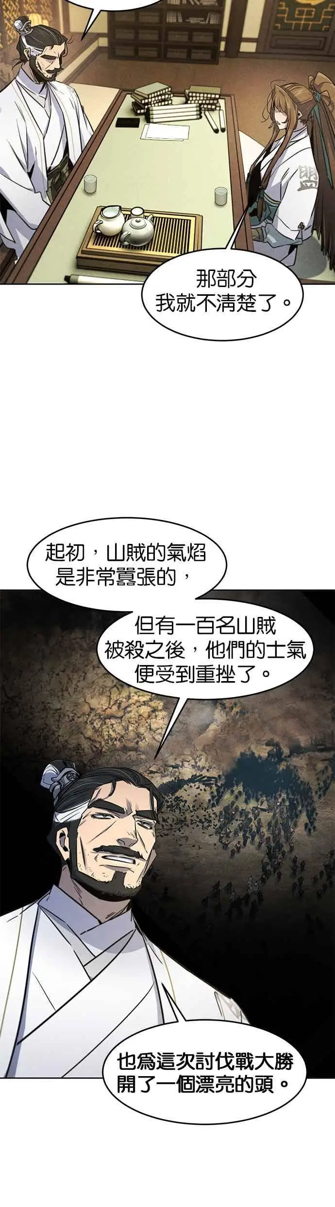 漫画《狂魔重生》第160话第28张图