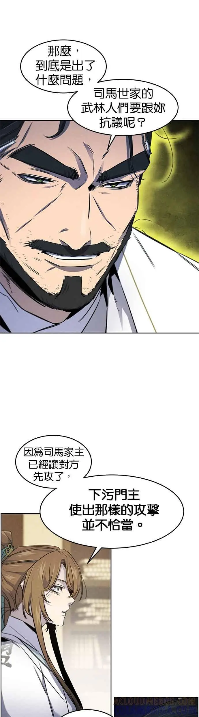 漫画《狂魔重生》第160话第29张图
