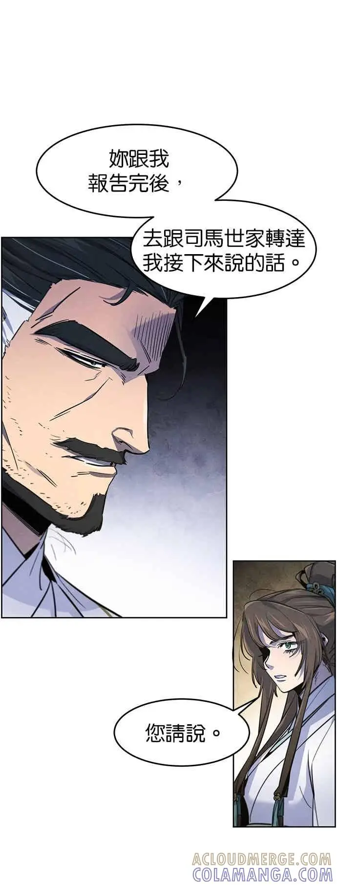 漫画《狂魔重生》第160话第31张图