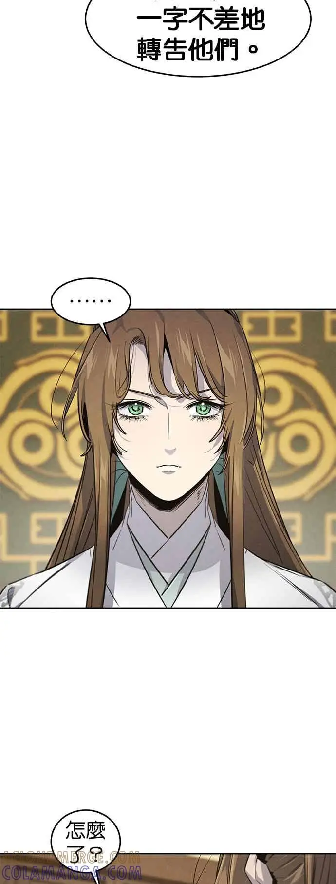 漫画《狂魔重生》第160话第33张图