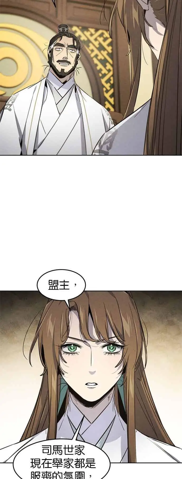 漫画《狂魔重生》第160话第34张图