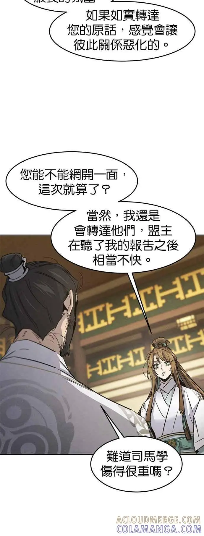 漫画《狂魔重生》第160话第35张图