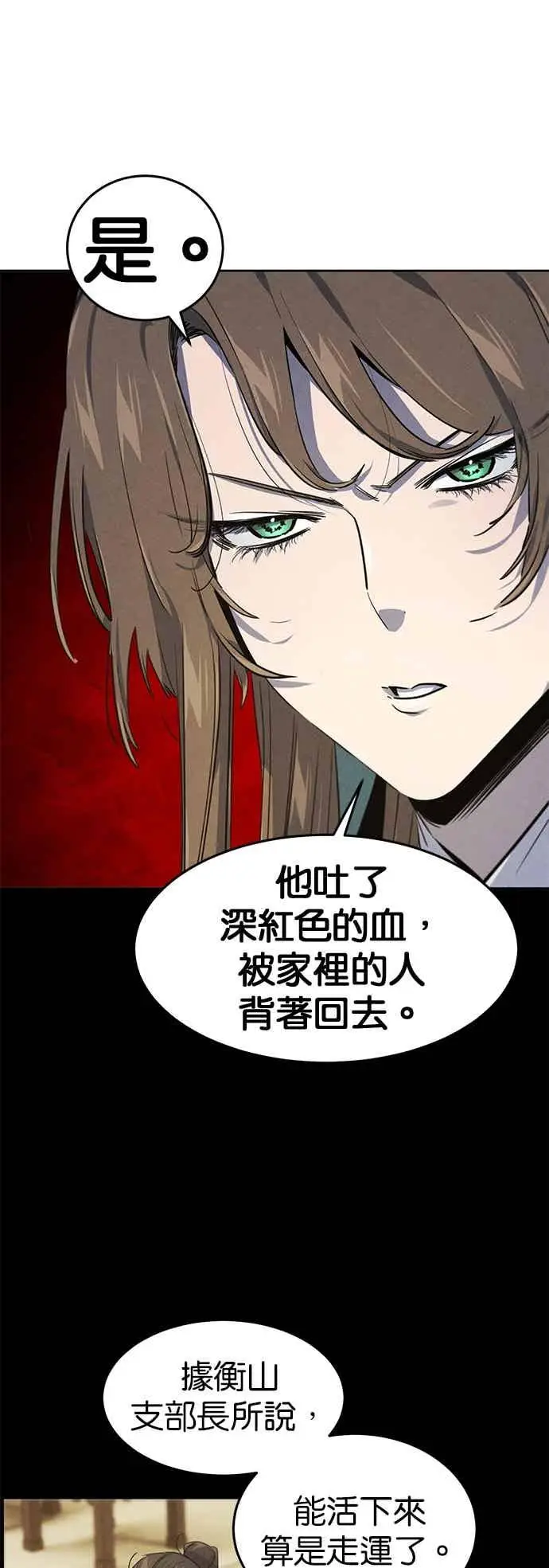 漫画《狂魔重生》第160话第36张图