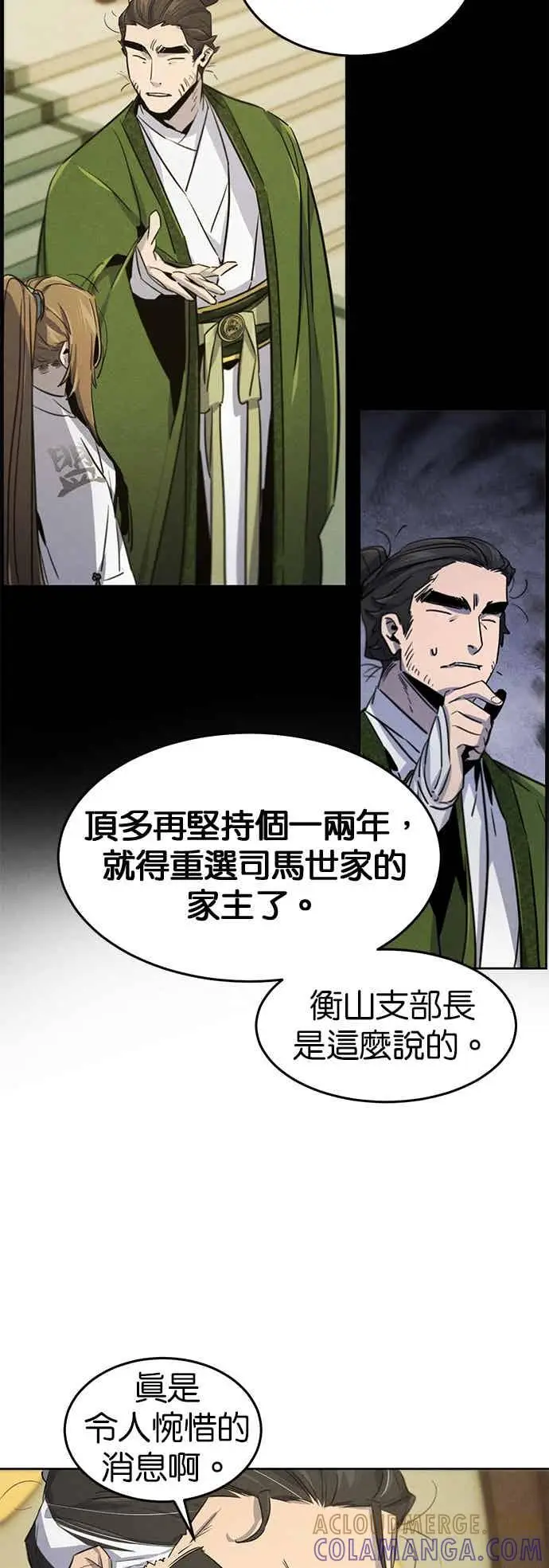 漫画《狂魔重生》第160话第37张图