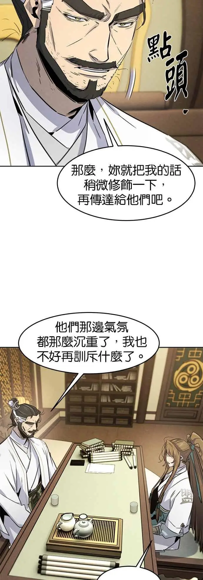 漫画《狂魔重生》第160话第38张图
