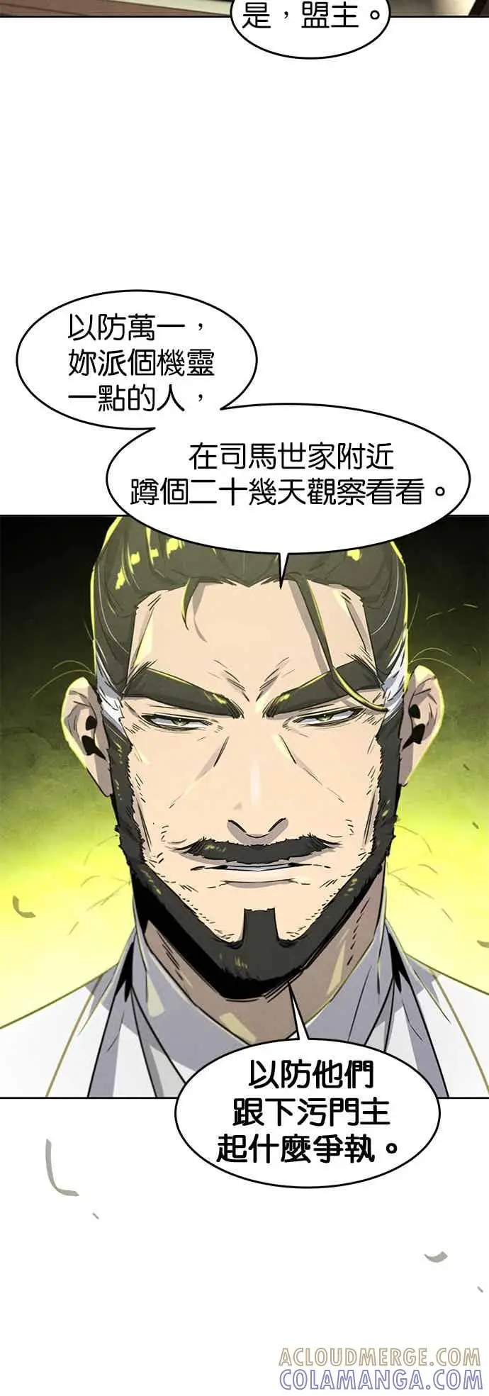漫画《狂魔重生》第160话第39张图