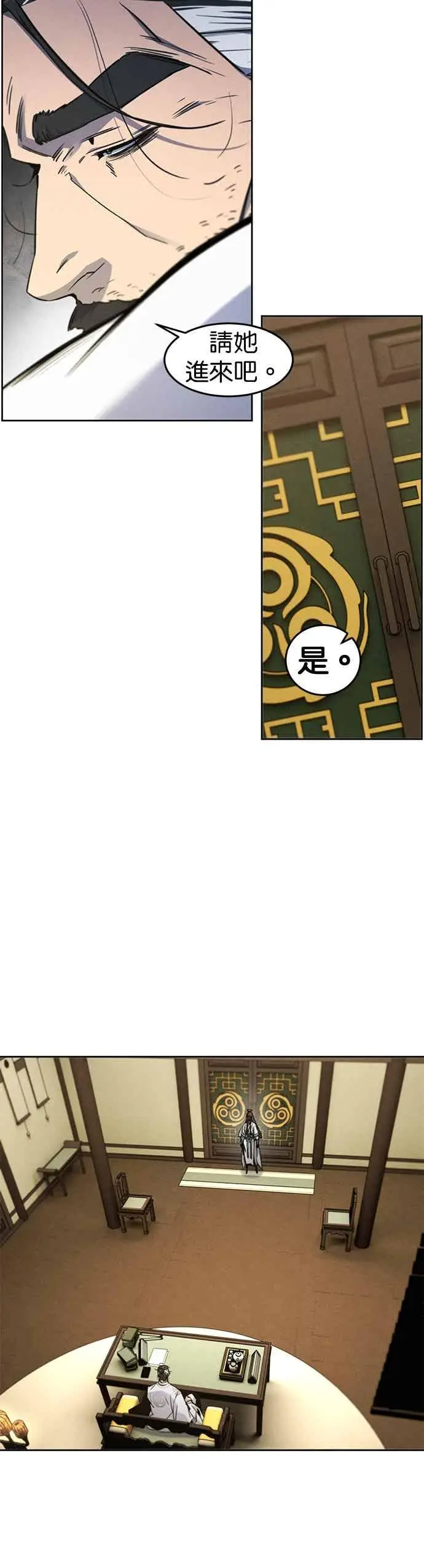 漫画《狂魔重生》第160话第4张图