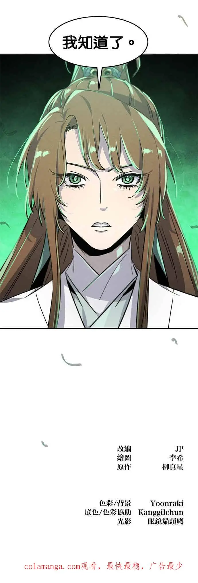 漫画《狂魔重生》第160话第40张图
