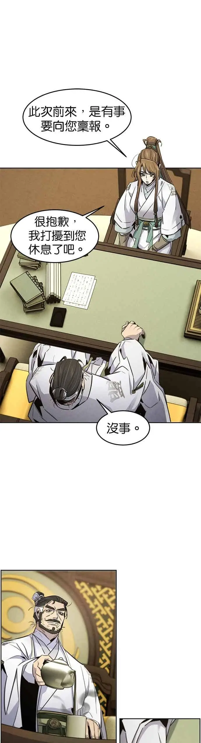漫画《狂魔重生》第160话第6张图