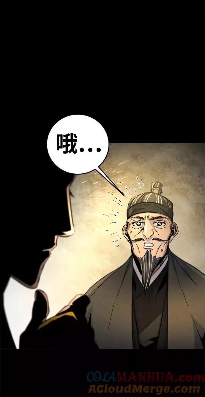 漫画《狂魔重生》第35话第10张图