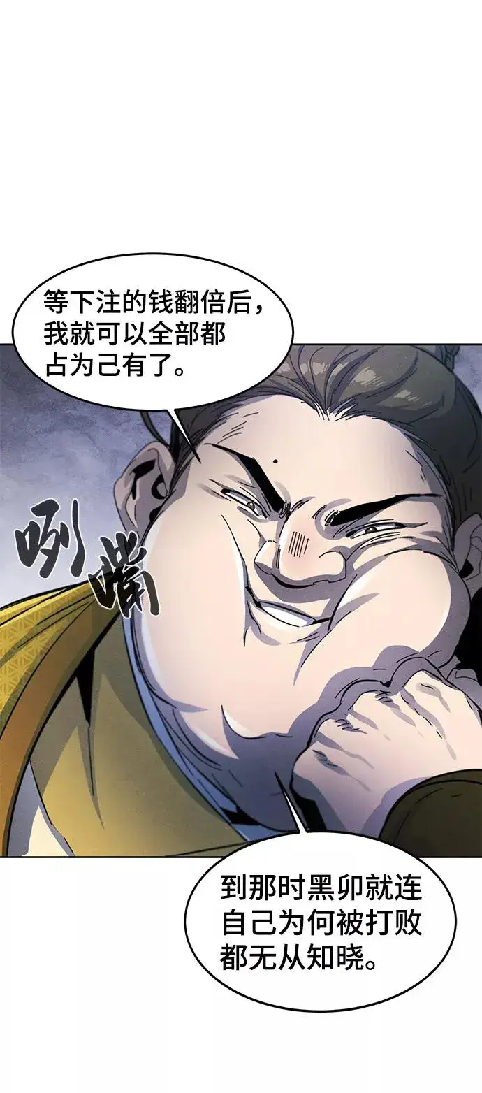 漫画《狂魔重生》第35话第18张图