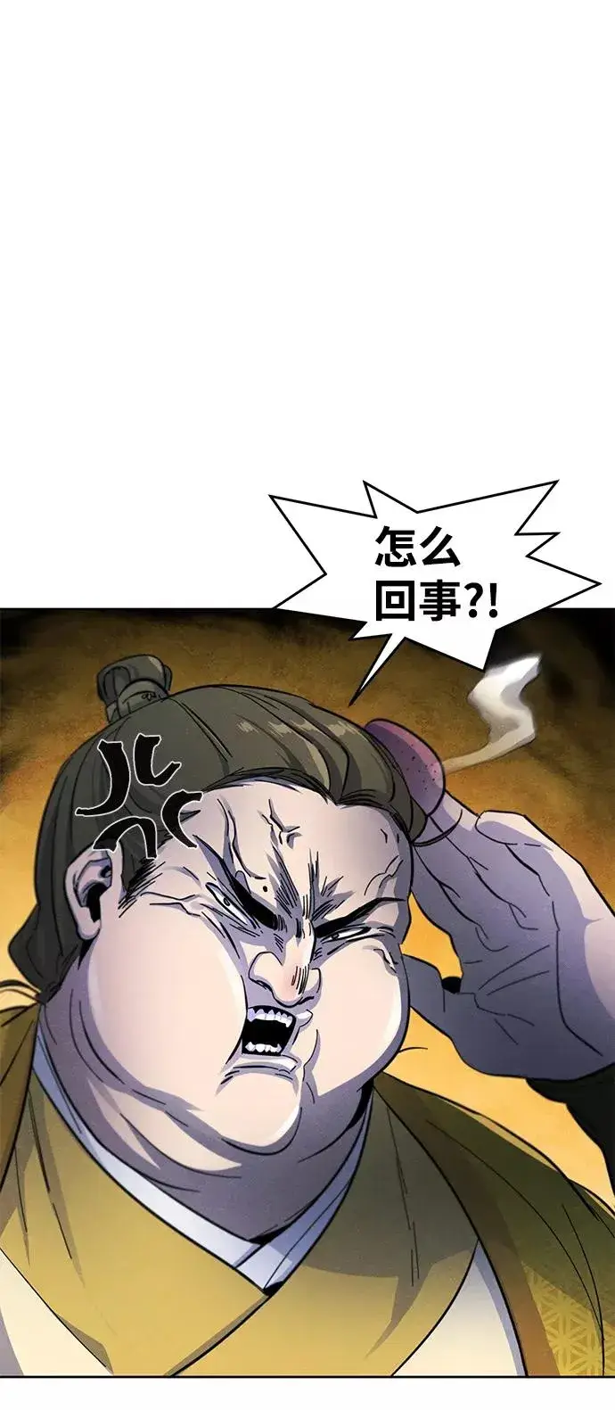 漫画《狂魔重生》第35话第23张图