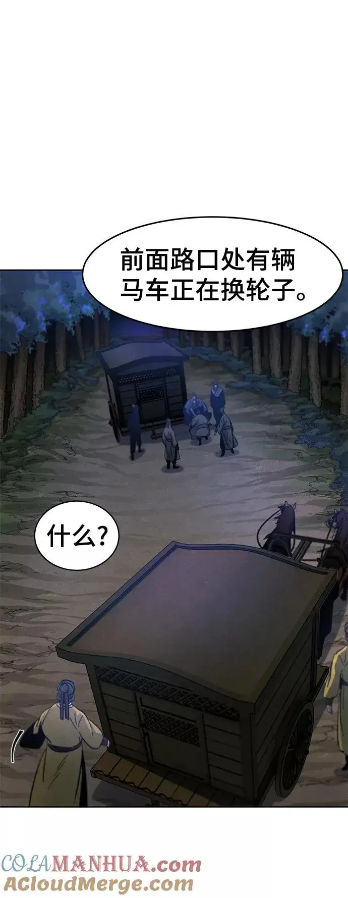 漫画《狂魔重生》第35话第25张图