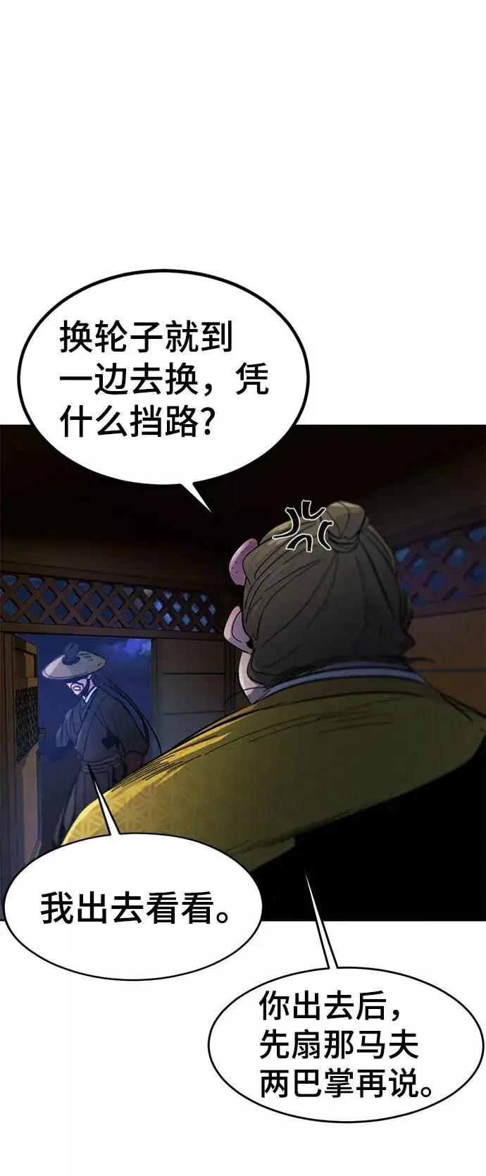 漫画《狂魔重生》第35话第26张图