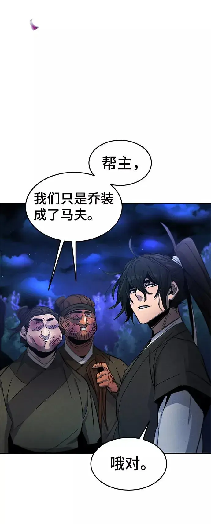 漫画《狂魔重生》第35话第38张图