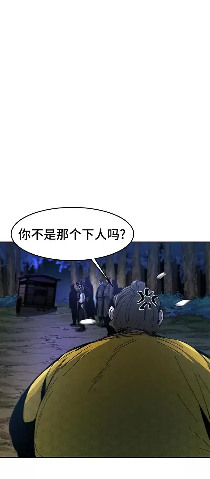 漫画《狂魔重生》第35话第39张图