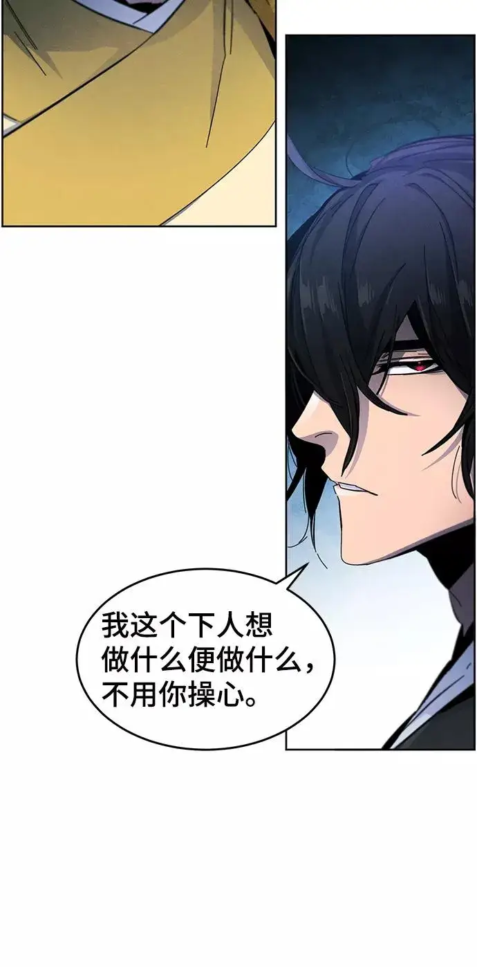 漫画《狂魔重生》第35话第41张图