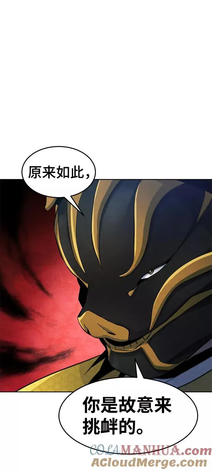 漫画《狂魔重生》第35话第46张图