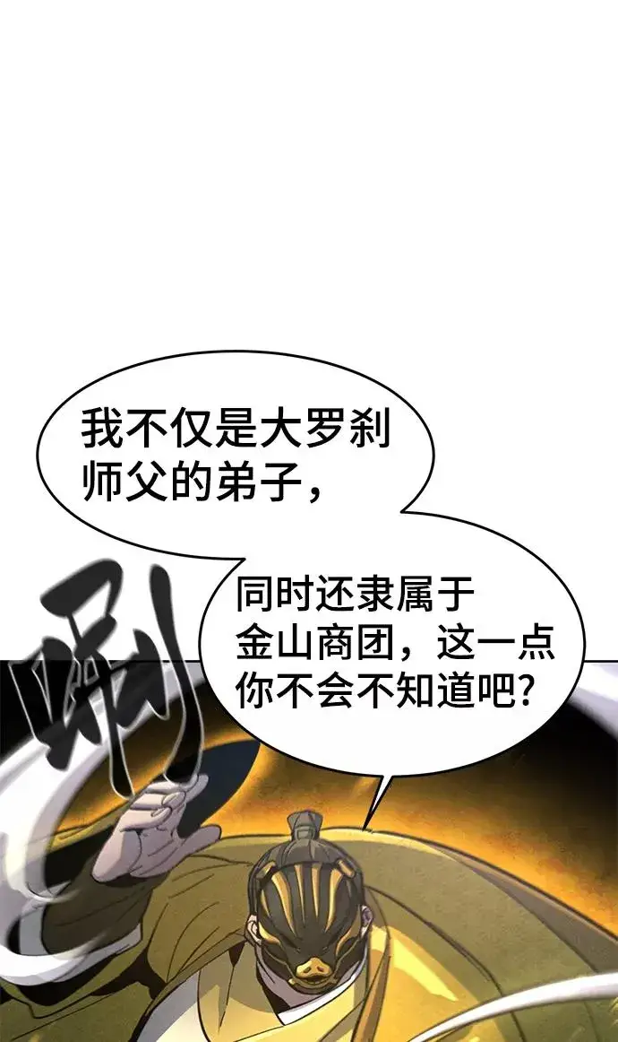 漫画《狂魔重生》第35话第47张图