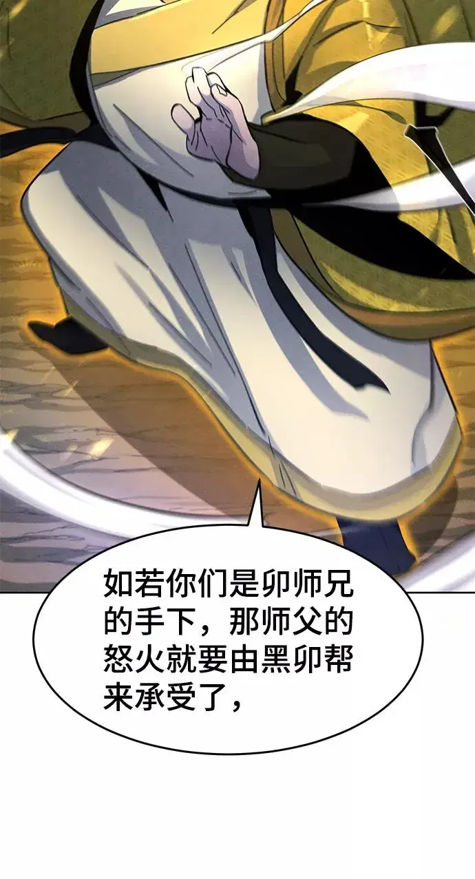 漫画《狂魔重生》第35话第48张图