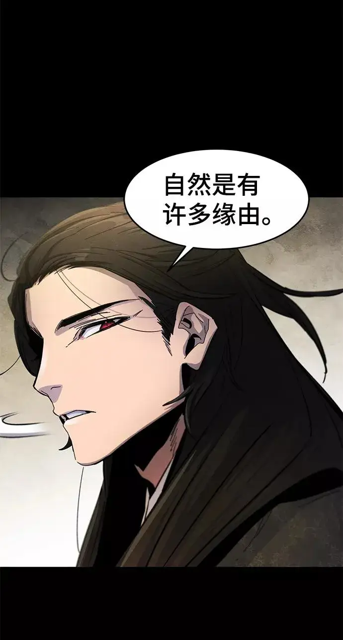 漫画《狂魔重生》第35话第5张图