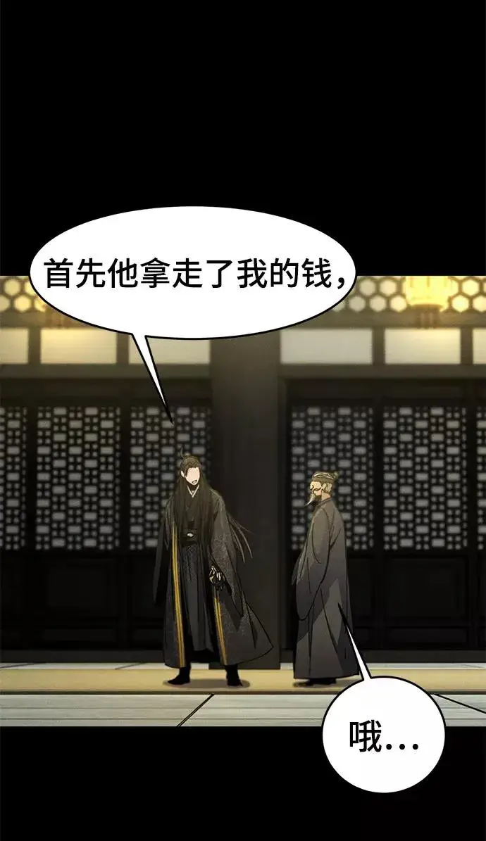 漫画《狂魔重生》第35话第6张图