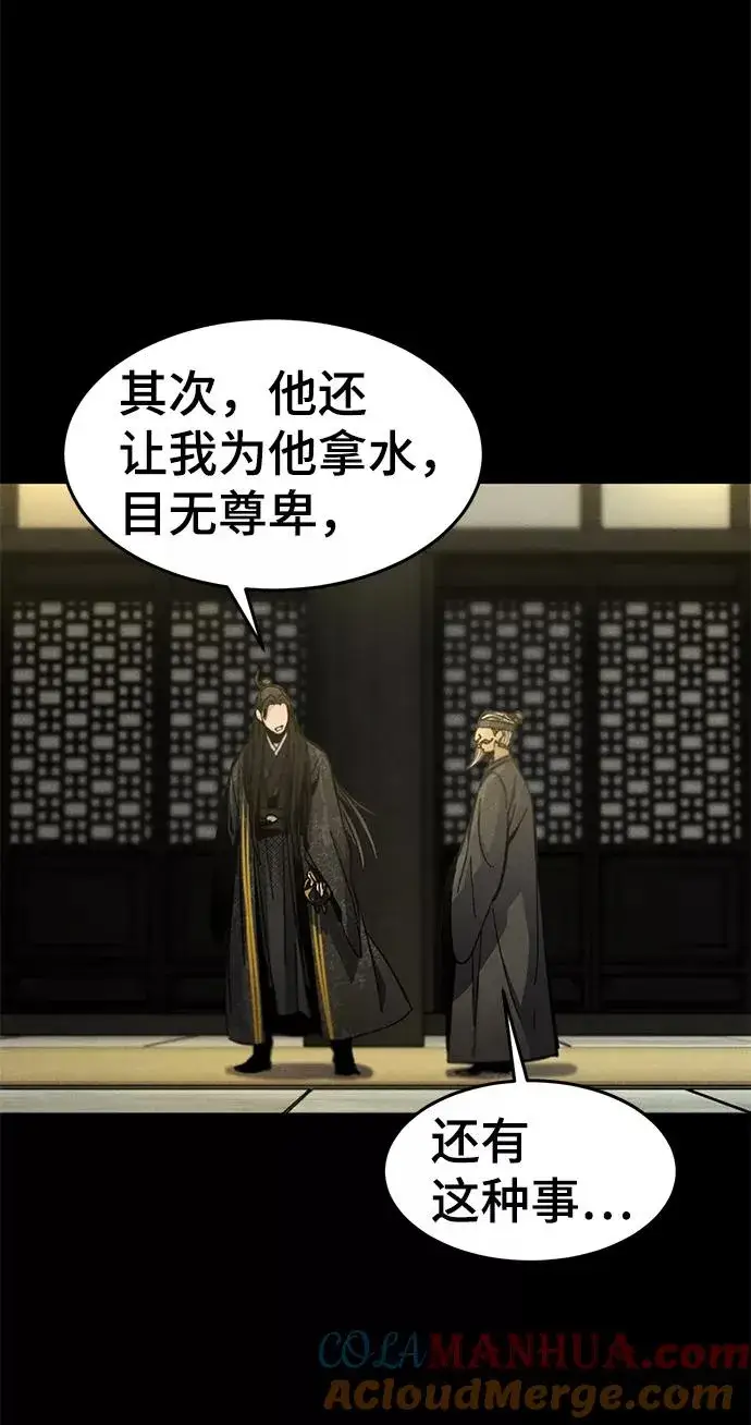 漫画《狂魔重生》第35话第7张图