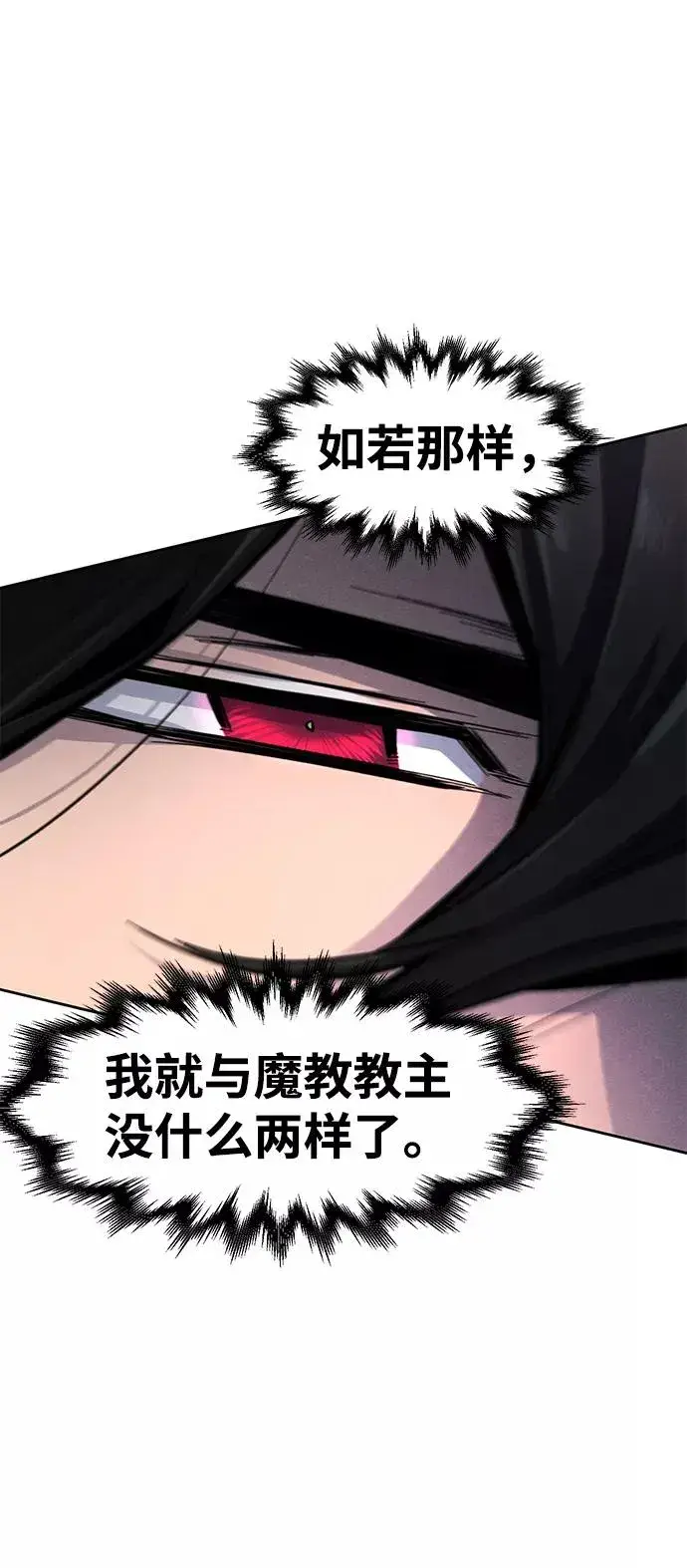 漫画《狂魔重生》第35话第80张图