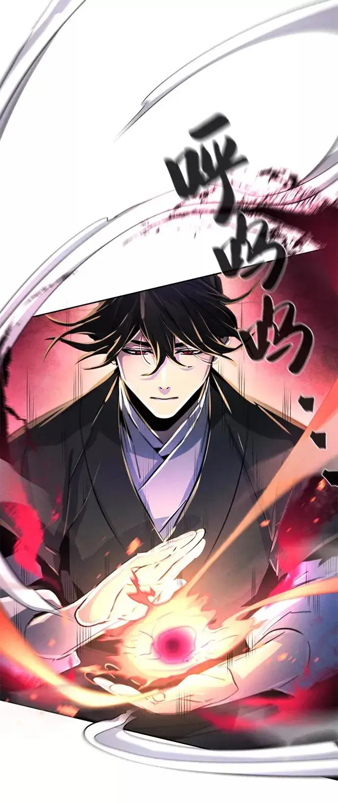 漫画《狂魔重生》第35话第87张图