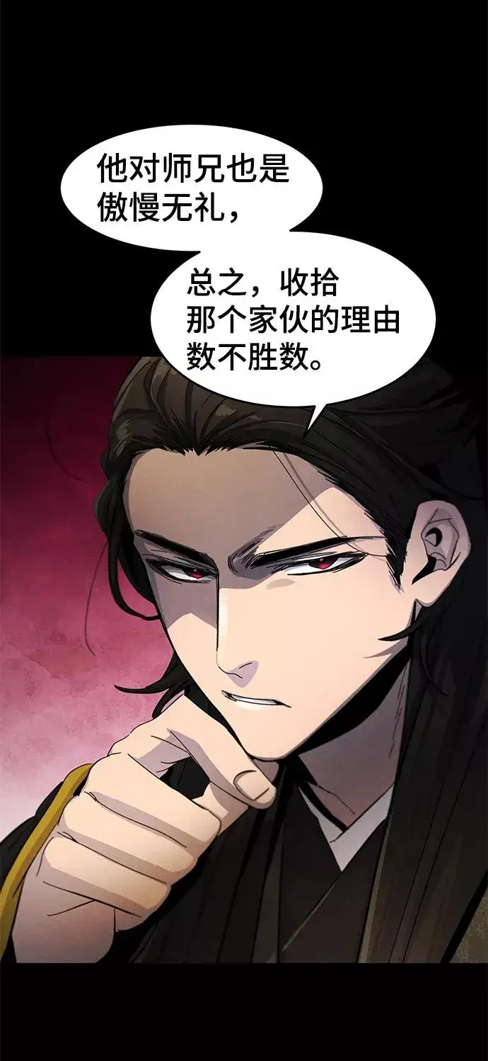漫画《狂魔重生》第35话第9张图