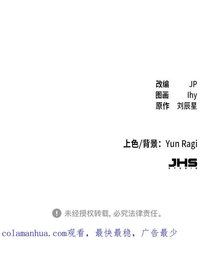 漫画《狂魔重生》第35话第93张图
