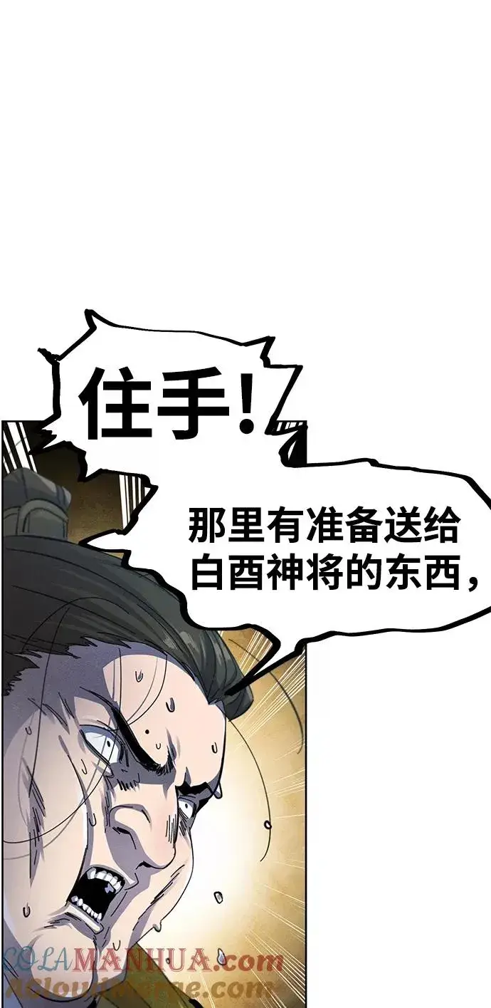 漫画《狂魔重生》第36话第10张图