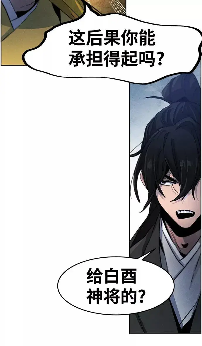 漫画《狂魔重生》第36话第11张图