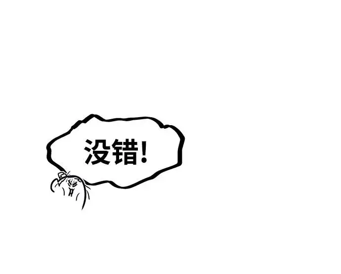 漫画《狂魔重生》第36话第12张图